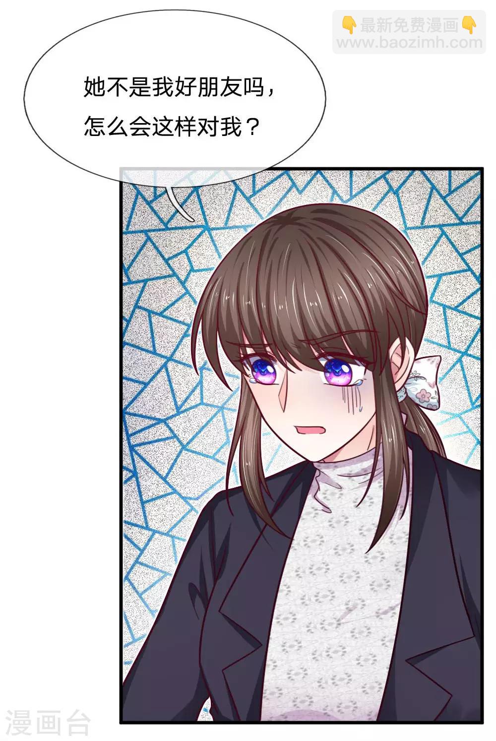 第66话 被朋友背叛7
