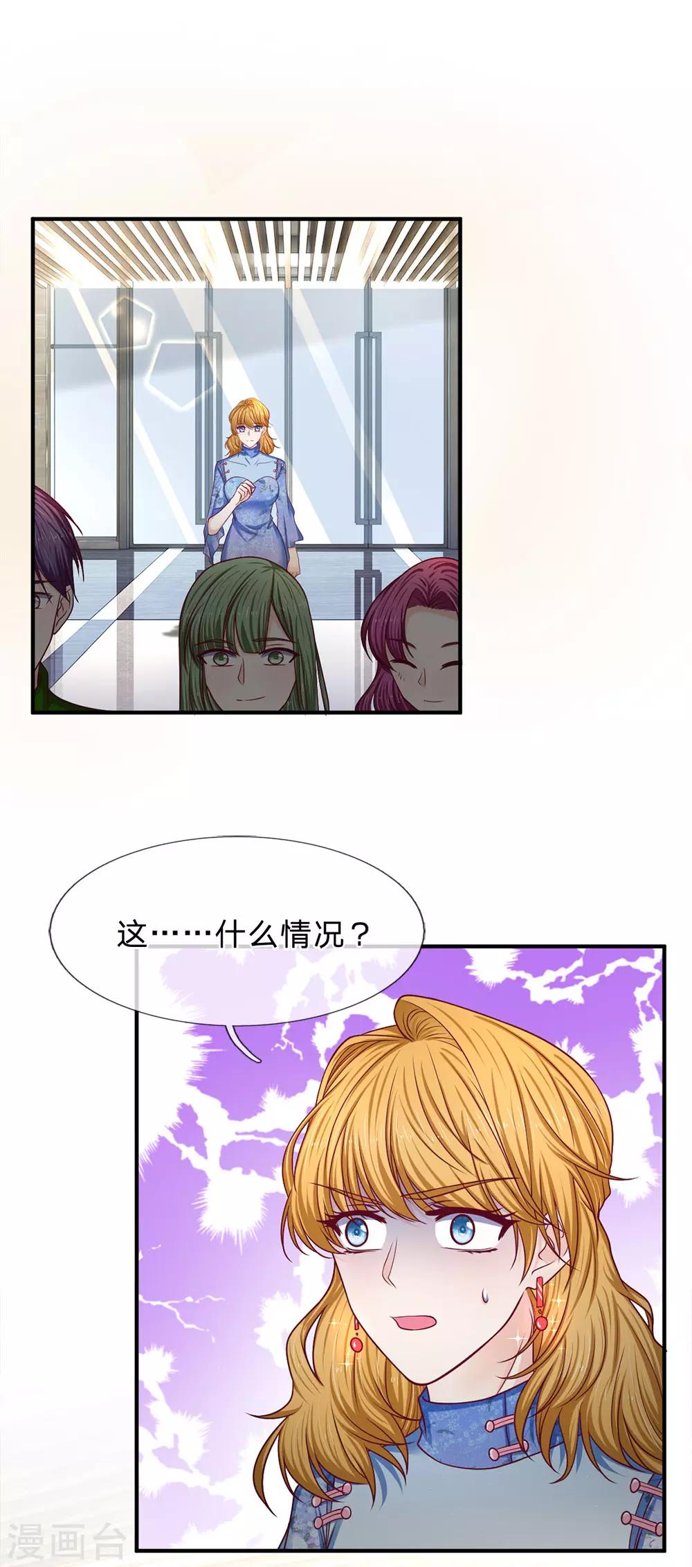 第163话 黄鼠狼给鸡拜年？4