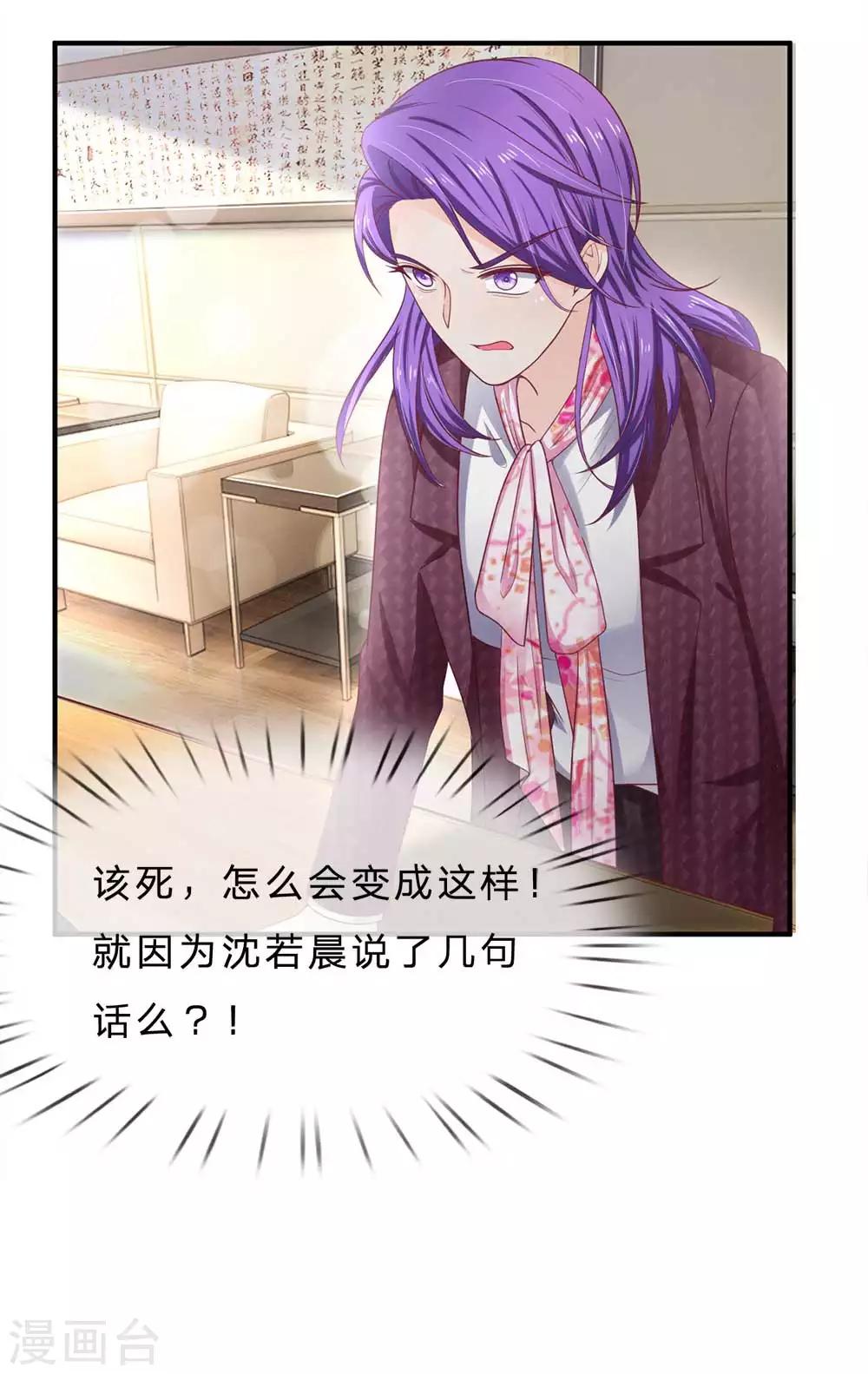 第150话 针锋相对17