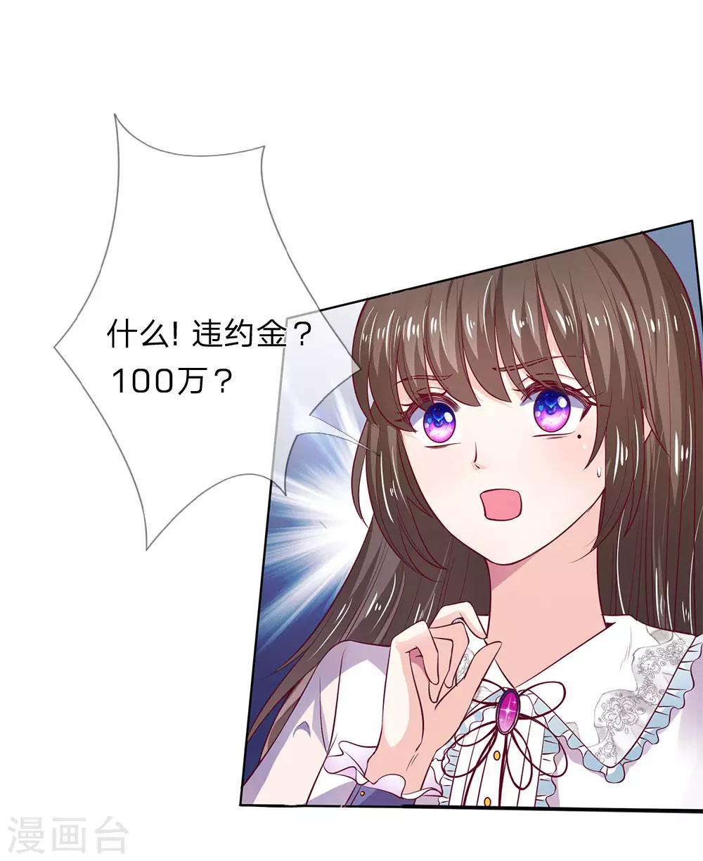 第4话 被算计了2