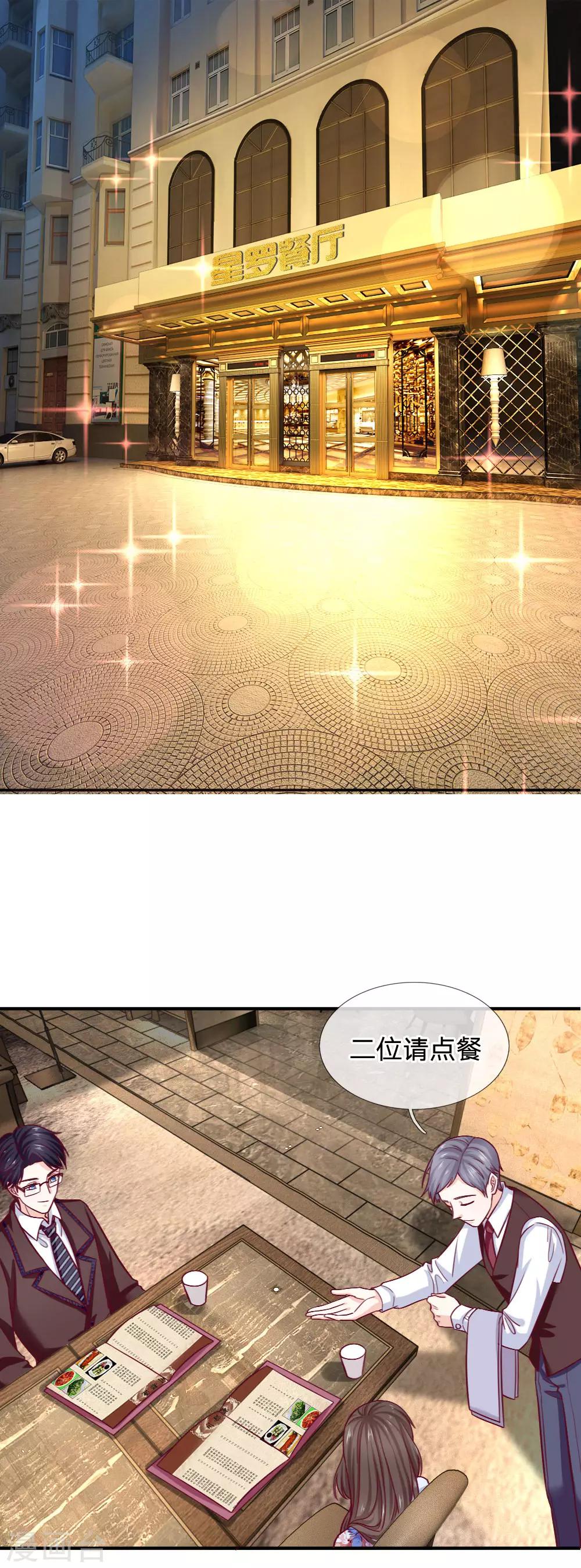 第82话 我真的很感动0
