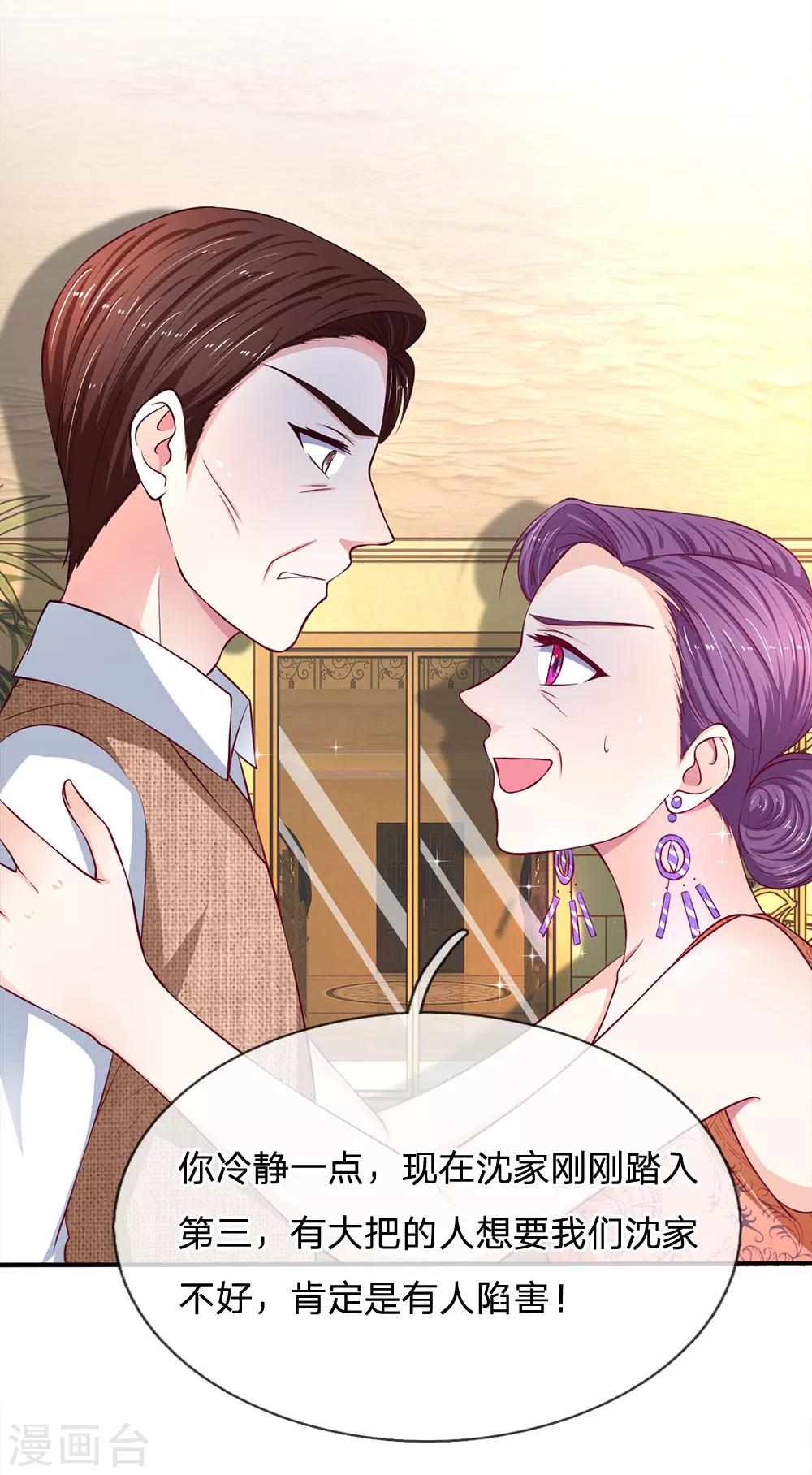 第109话 让她们也品尝到这个滋味13