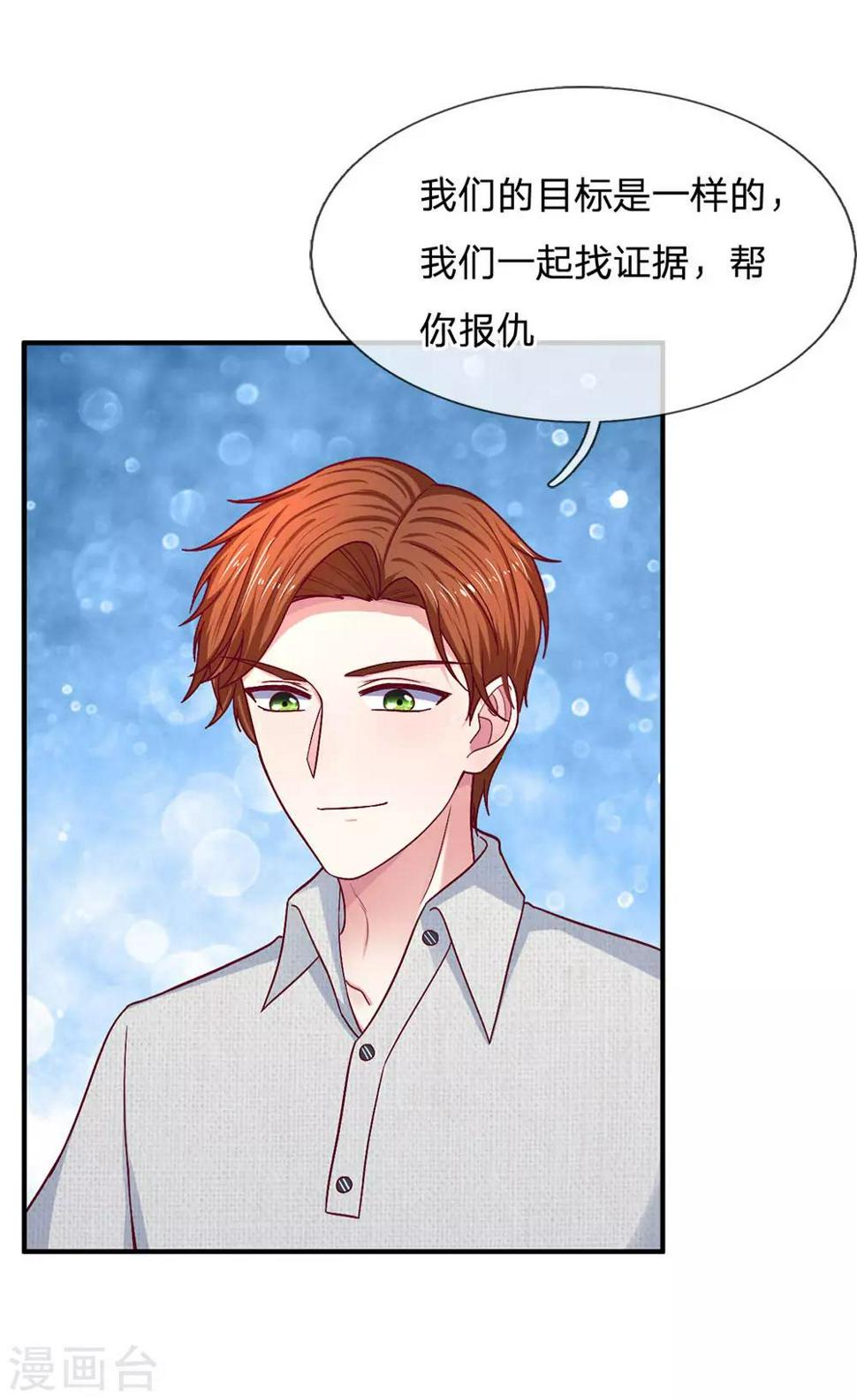 第122话 我们一起找证据8