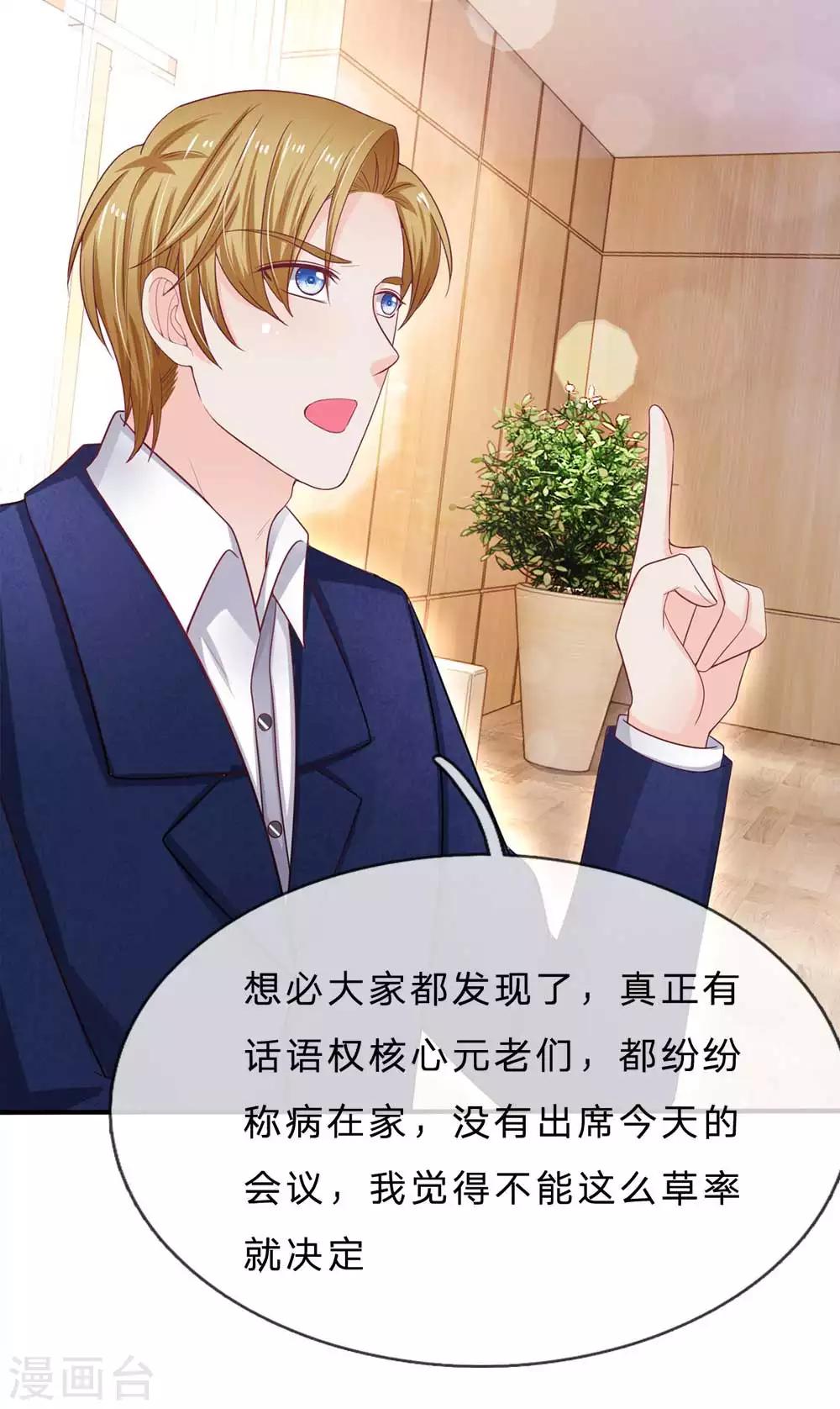 第150话 针锋相对16
