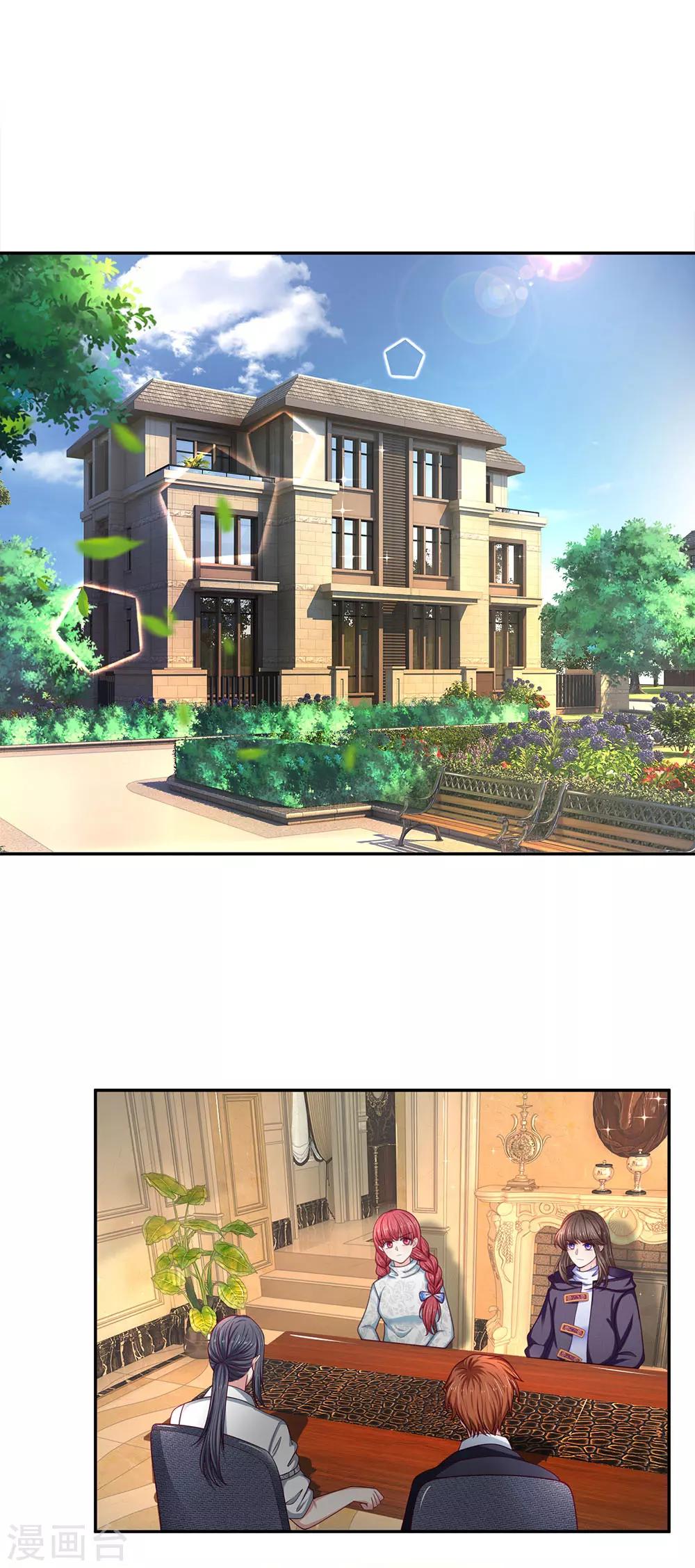 第166话 核心员工0