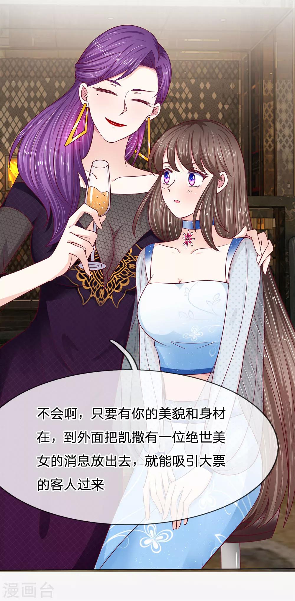 第25话 我一定不会让你失望11