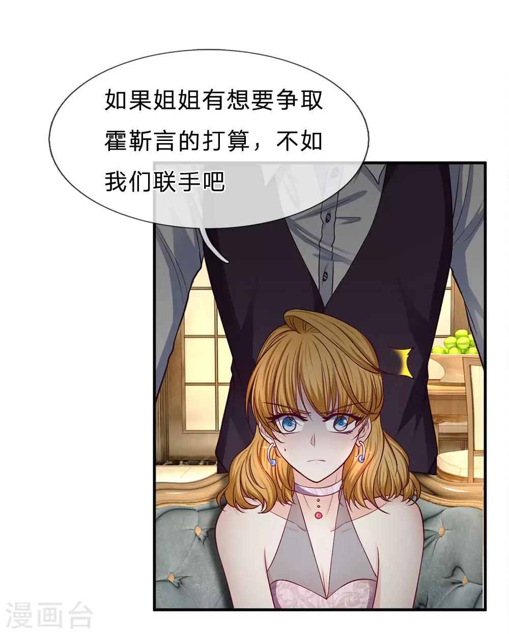 第143话 拒绝联手12