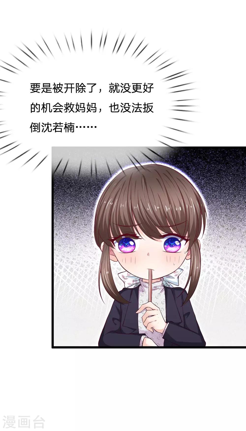 第63话 拭目以待7