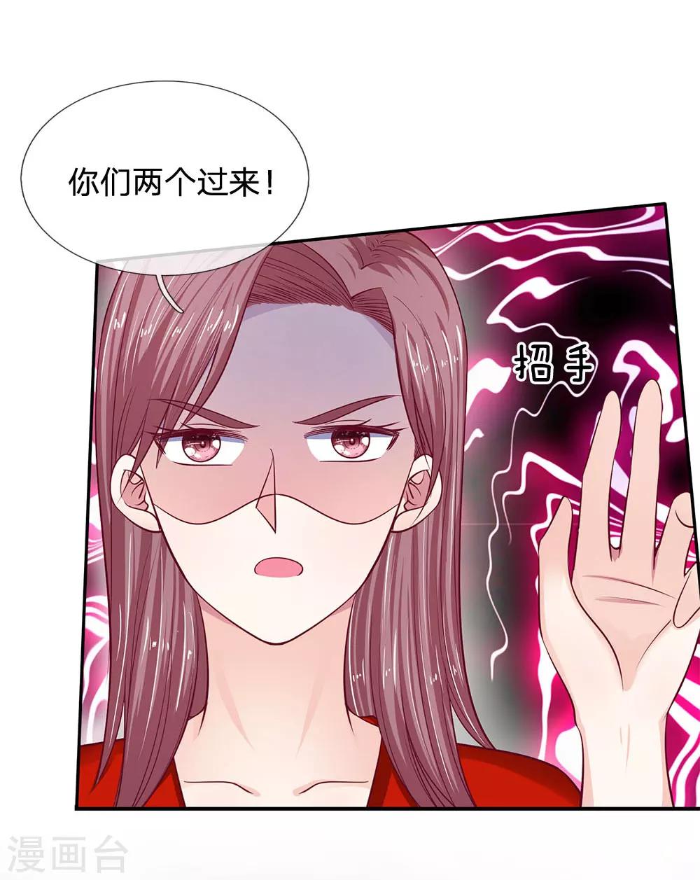 第32话 好好教训她10