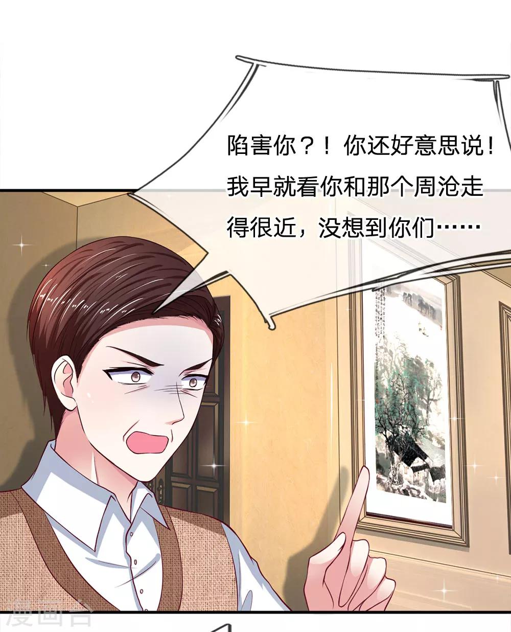 第109话 让她们也品尝到这个滋味10