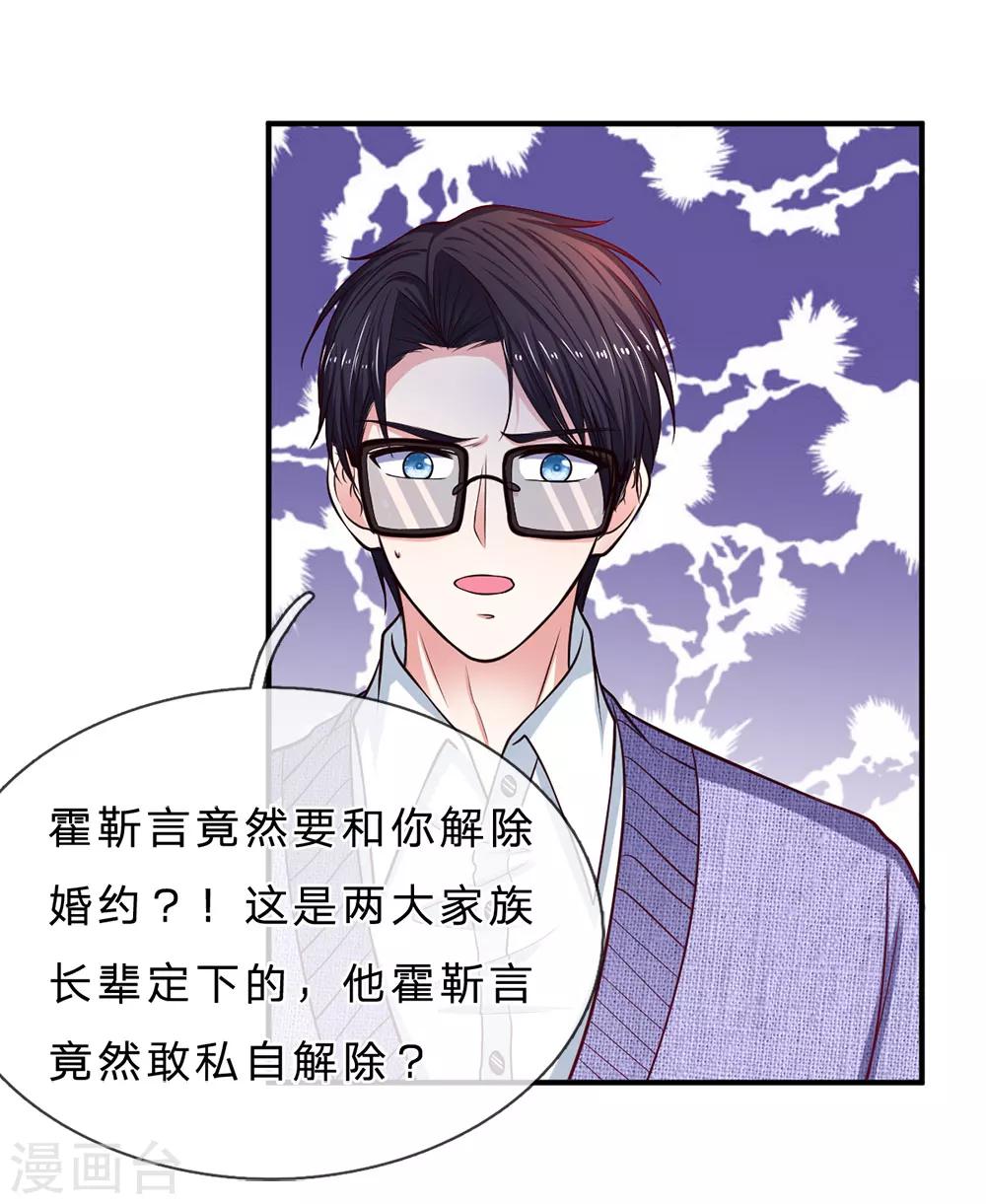 第147话 姐弟俩的危机15