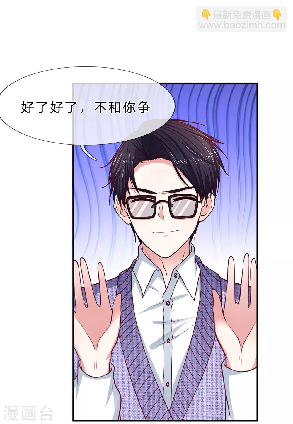 第147话 姐弟俩的危机12