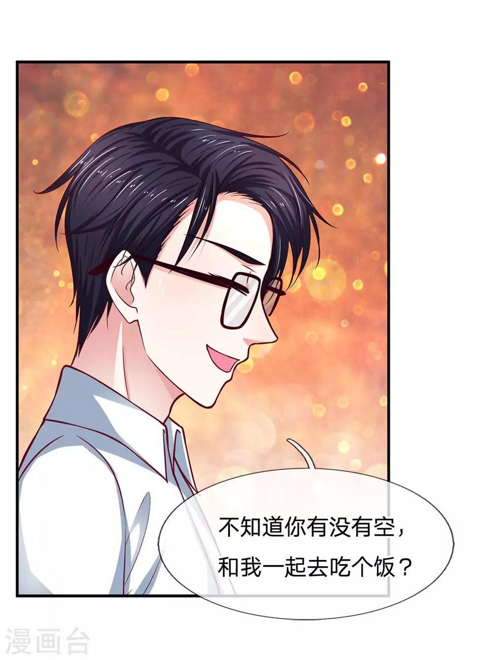 第135话 我能和你吃饭吗6