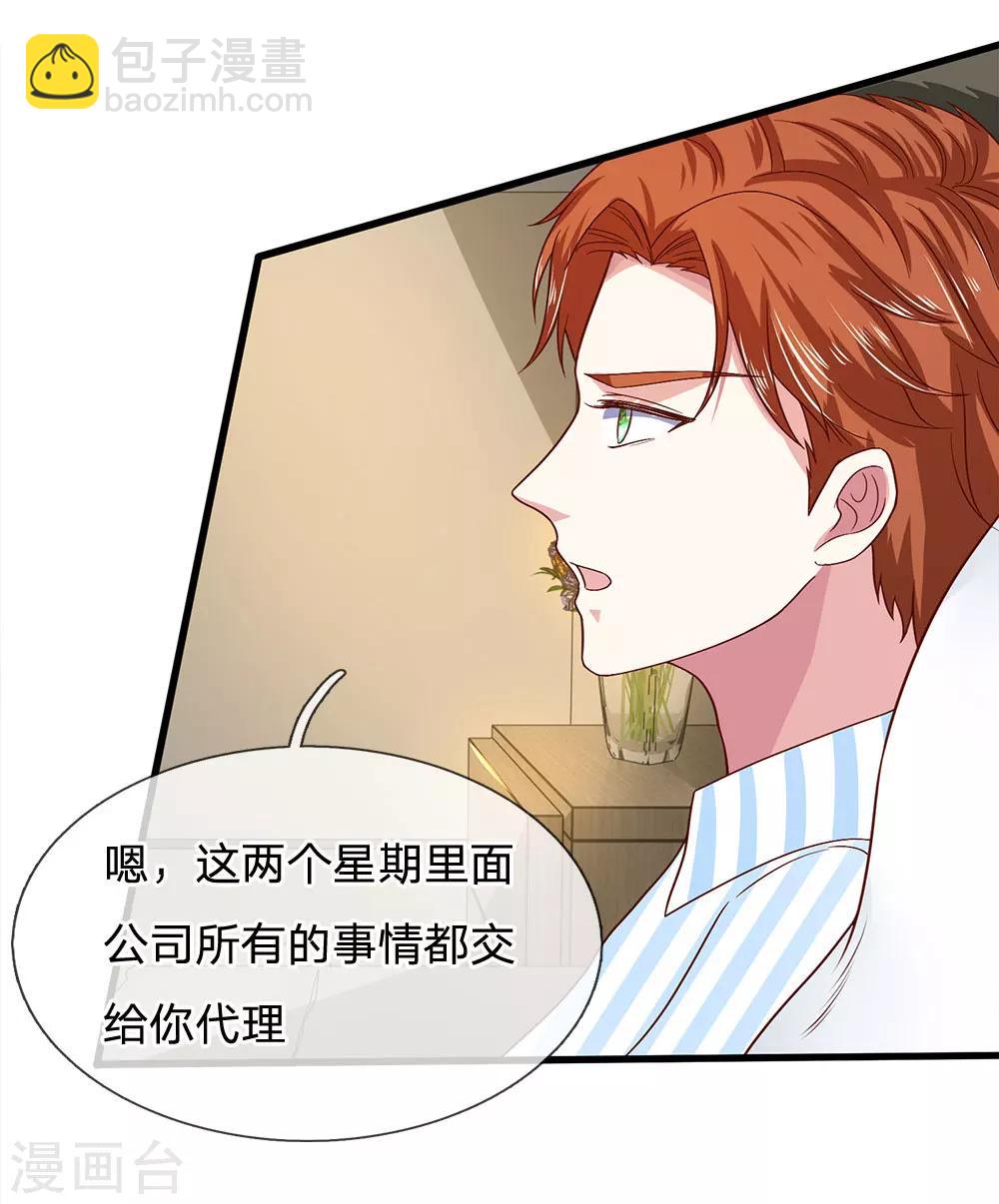 第39话 查到是谁做的吗？4