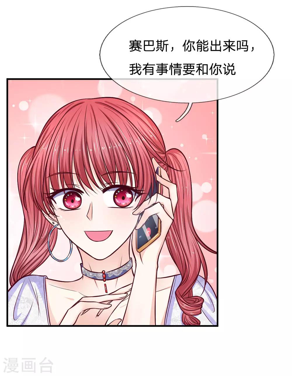 第140话 雷劈警告18