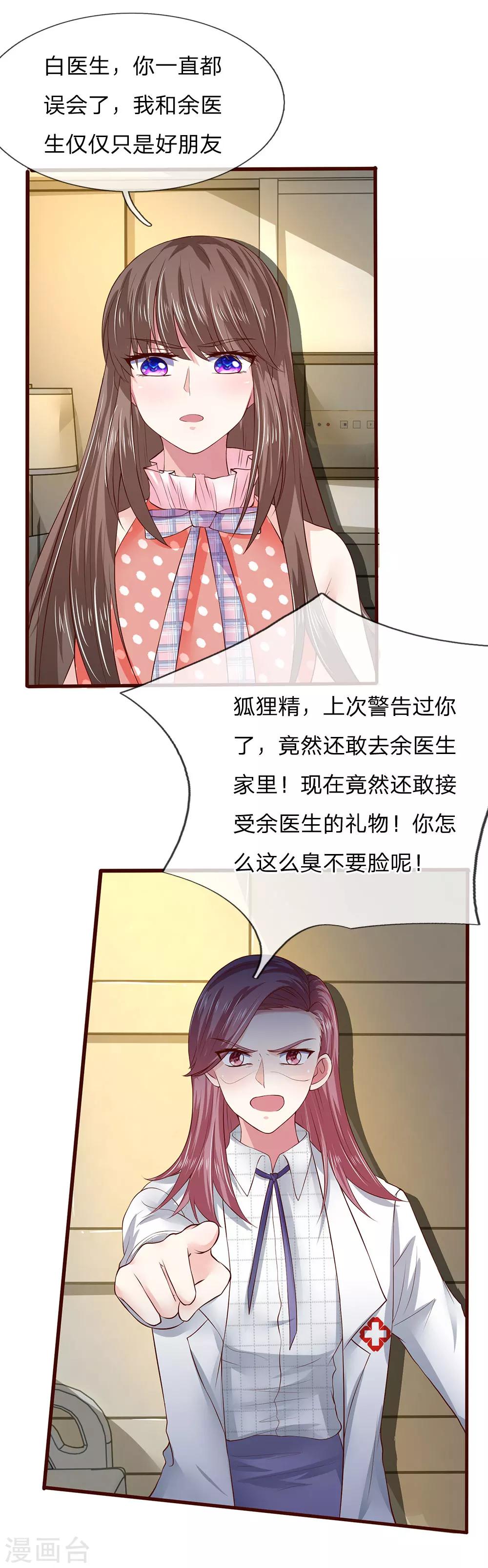 第43话 离我妈妈远点！15