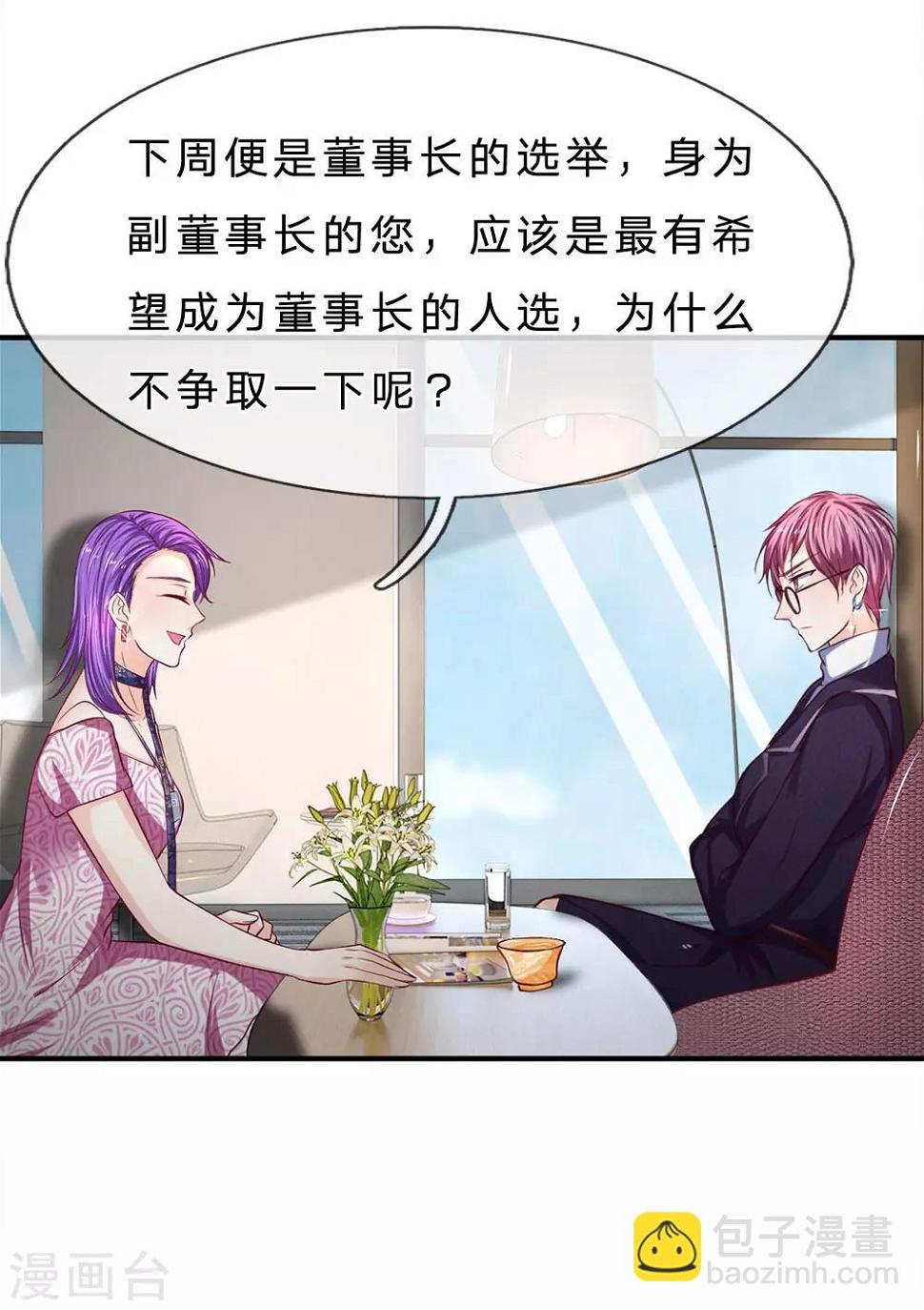 第129话 心机挑拨4