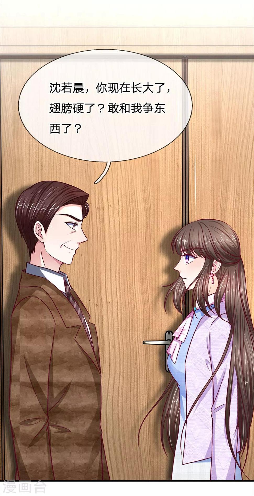 第114话 骄兵必败8