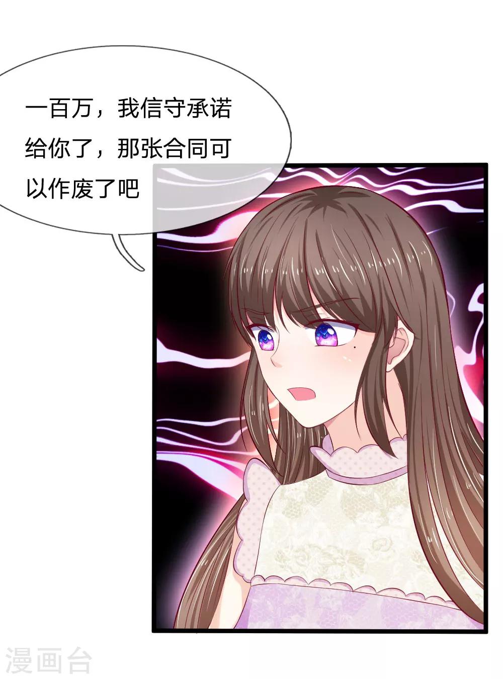 第47话 真是命苦啊！14