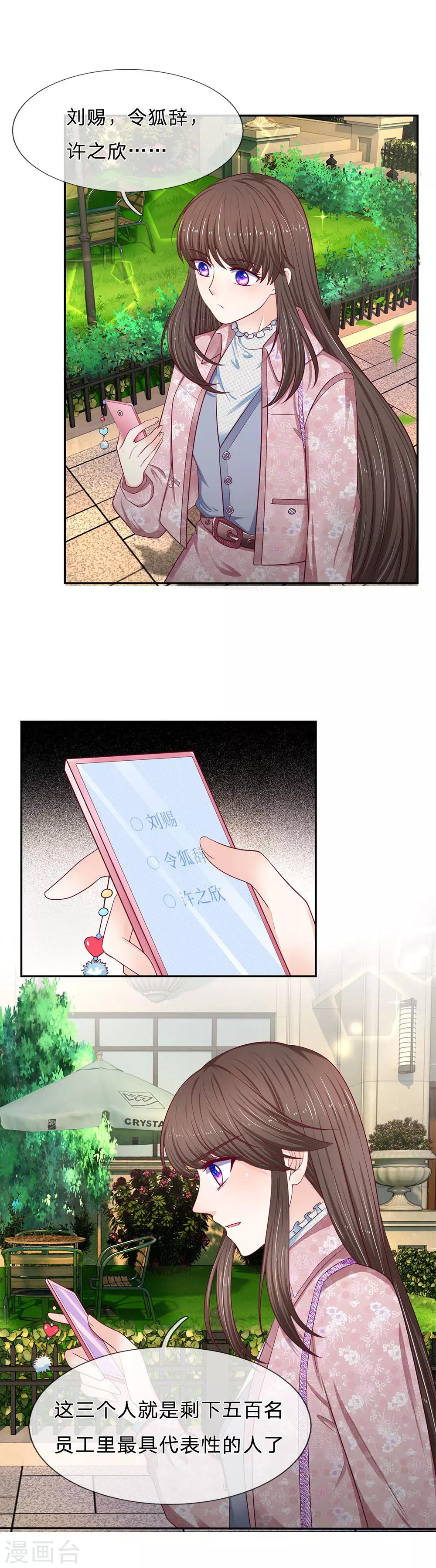 第168话 狮子大开口1