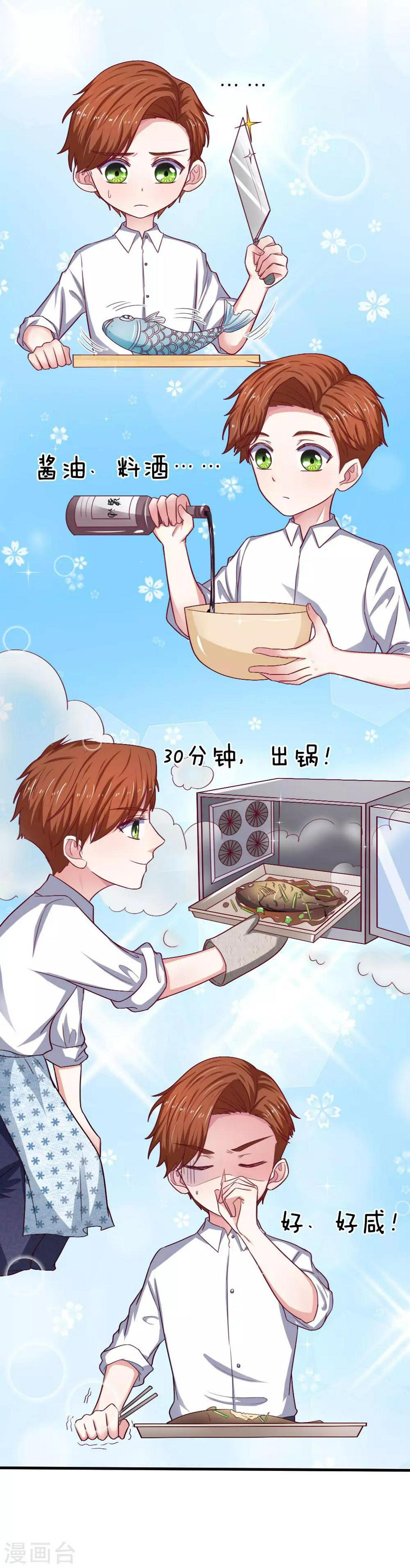 第74话 亲手做的晚餐13