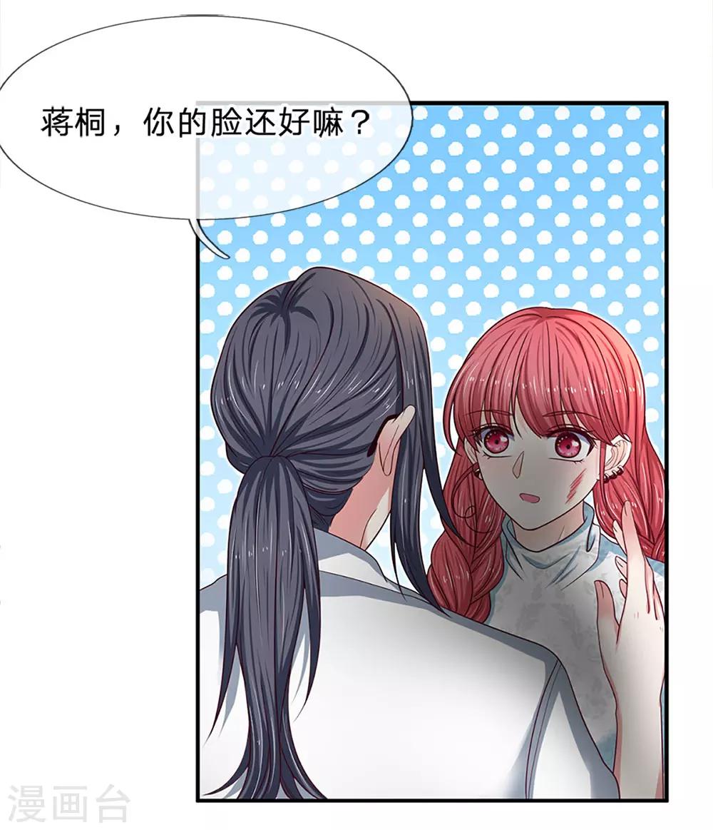 第160话 谁做的？！5