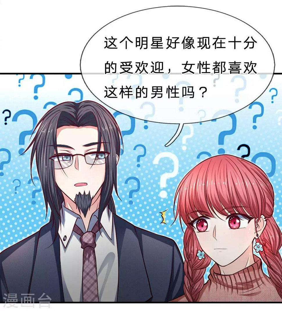 第131话 你喜欢什么类型？9