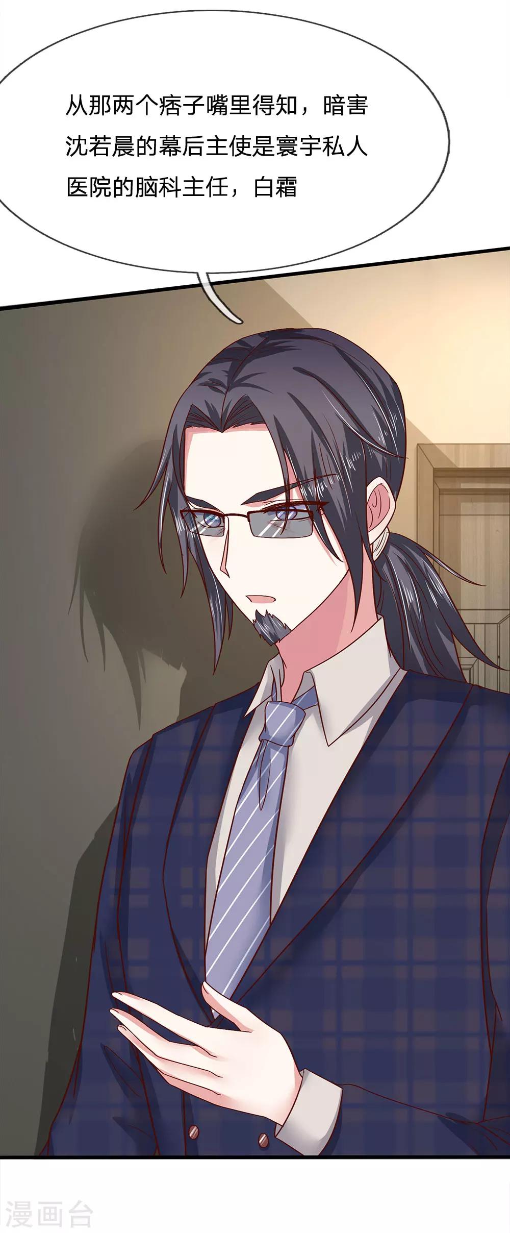 第39话 查到是谁做的吗？12