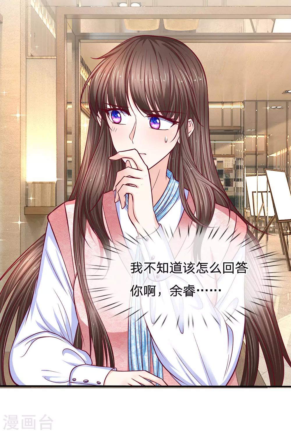 第136话 她是我的女人6