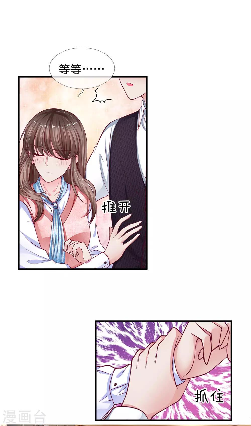 第137话 适可而止0
