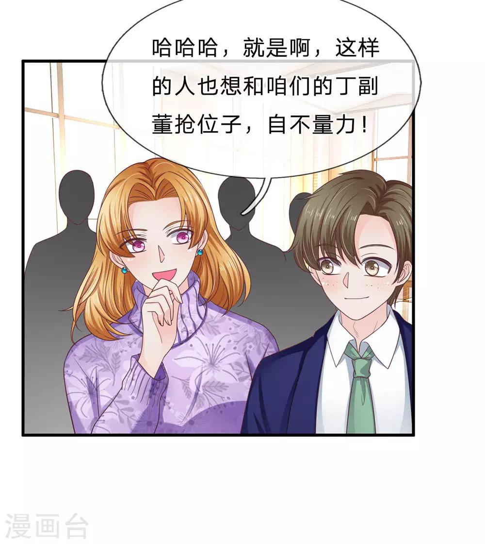 第158话 强制离场10