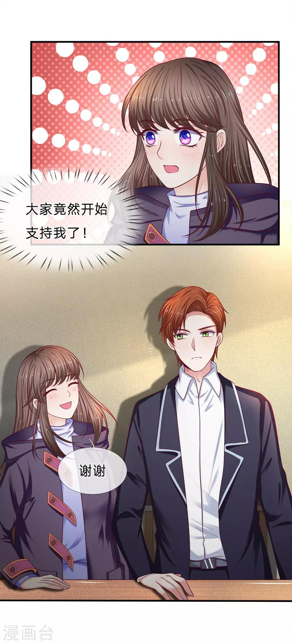 第162话 谢谢你9
