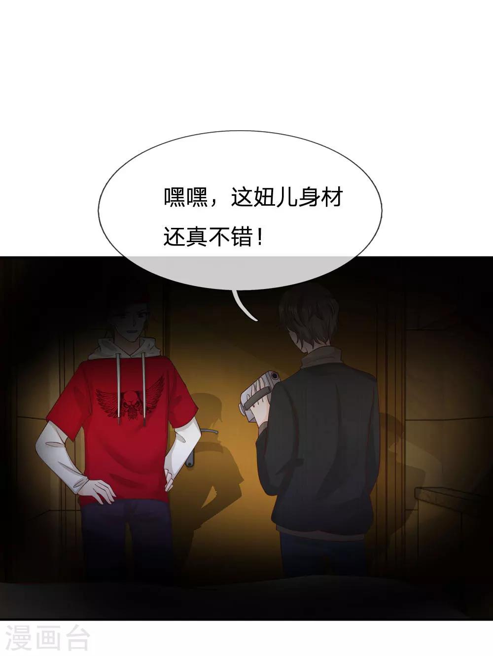 第33话 我这是在哪？12