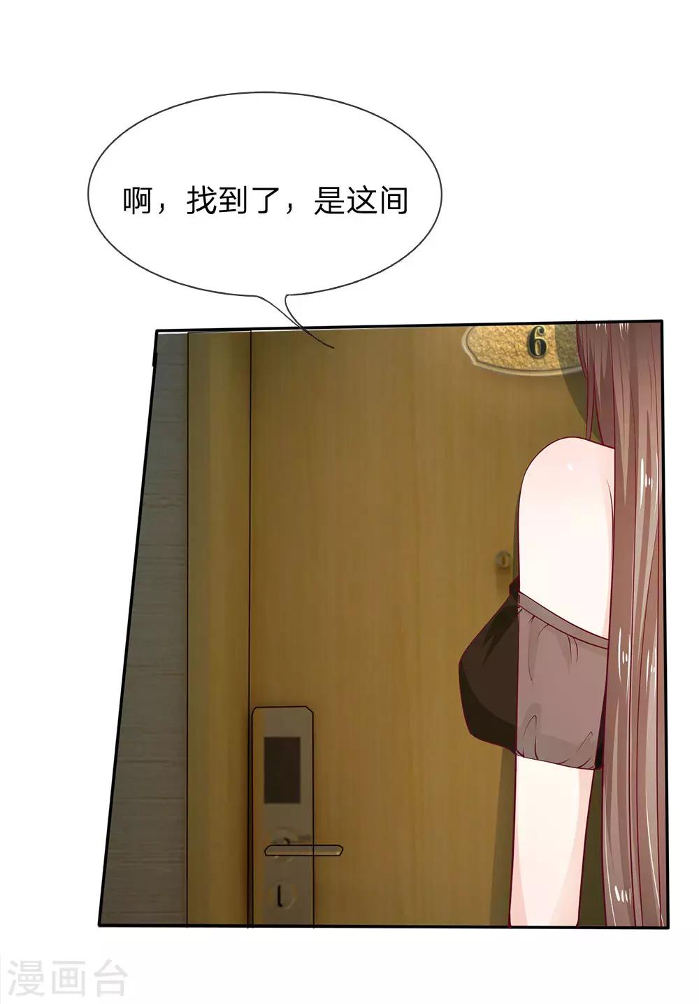 第2话 快点开始吧4