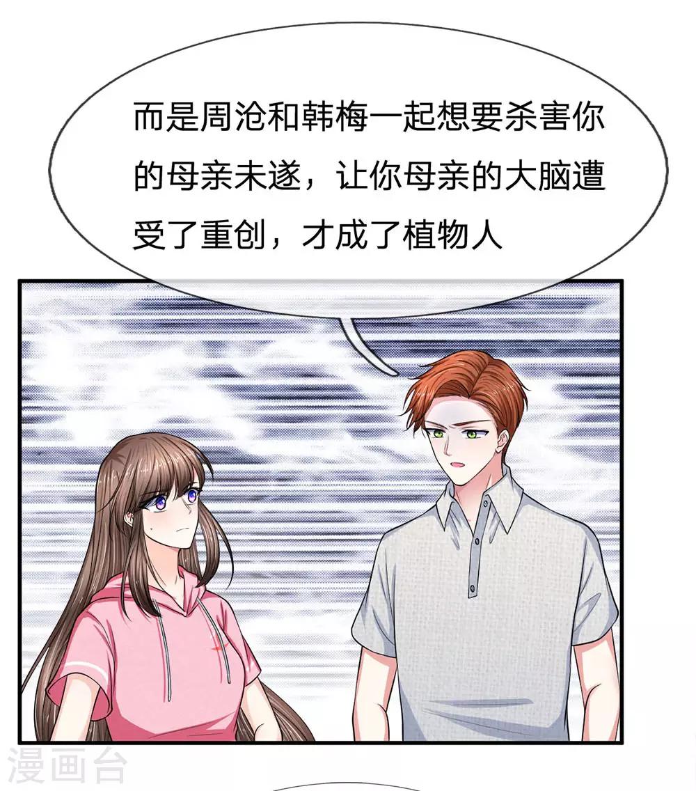 第121话 怎么叫我出来跑步呢？18