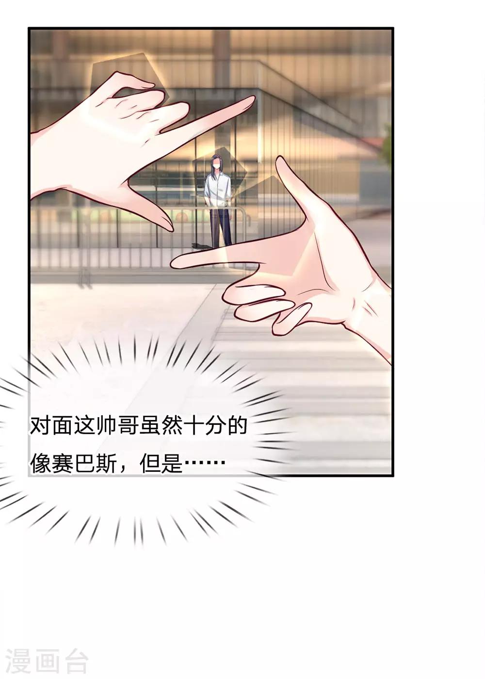 第141话 帅哥你谁？2