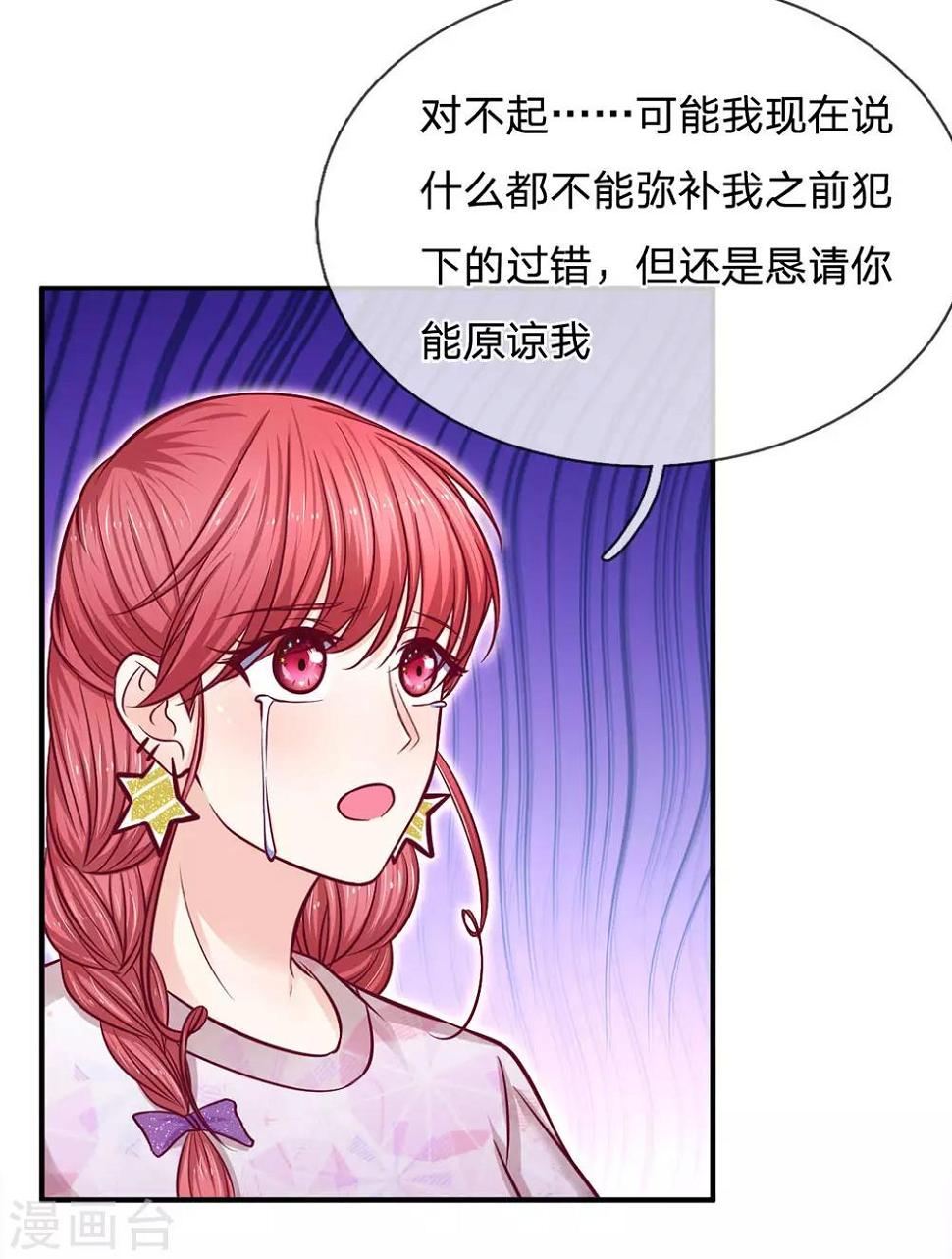 第138话 负荆请罪3