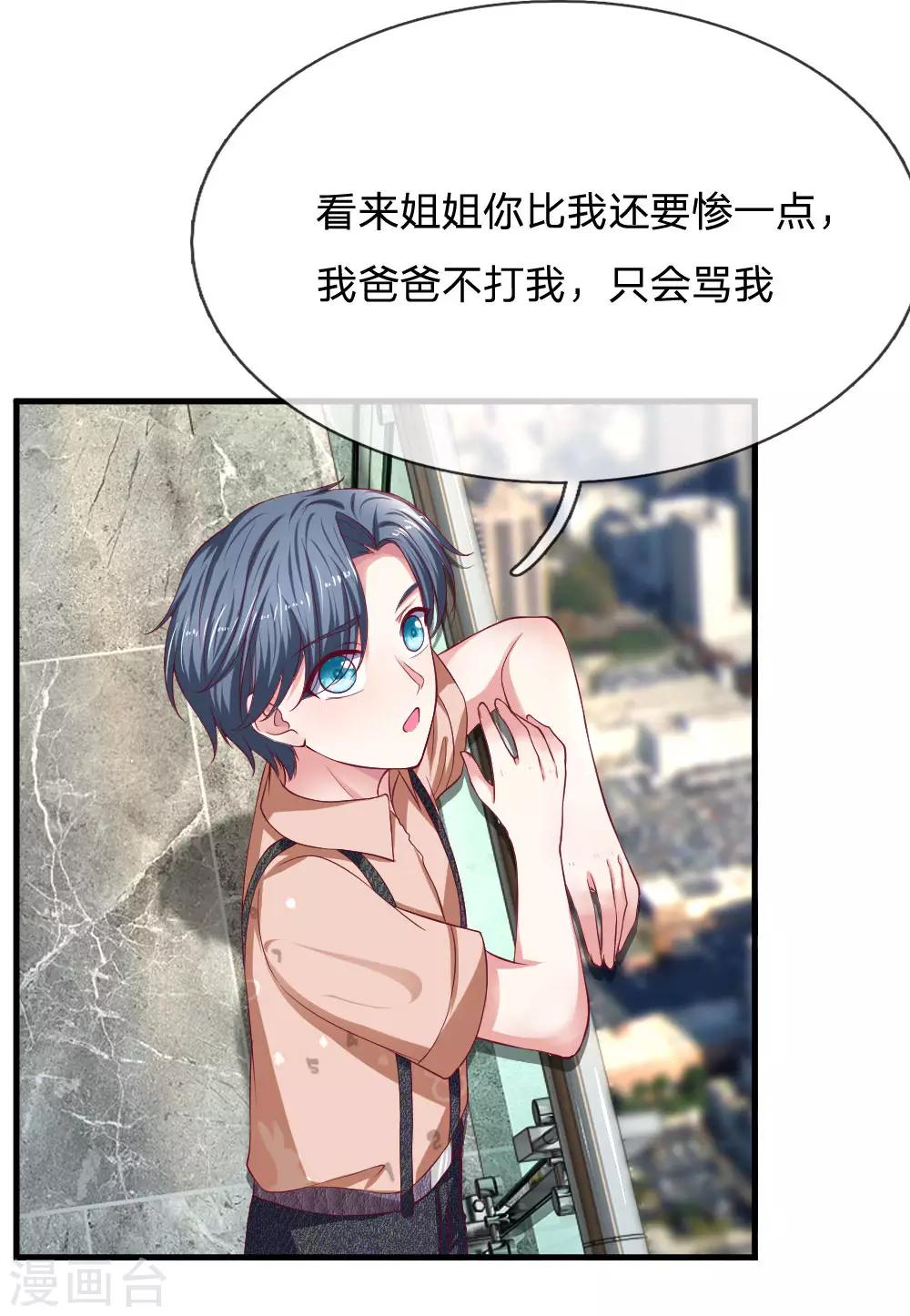 第97话 一模一样的童年5