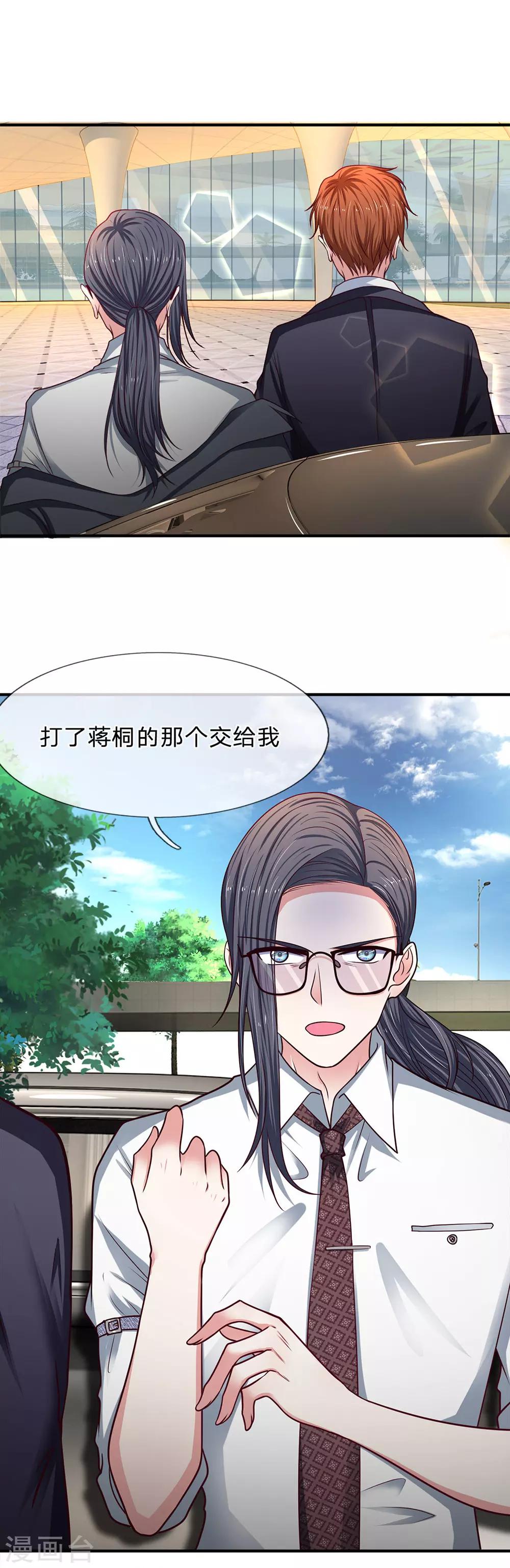 第159话 一人一个9