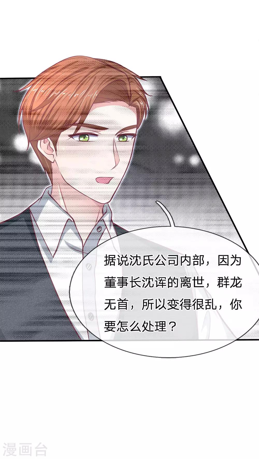 第127话 真相终于大白了12
