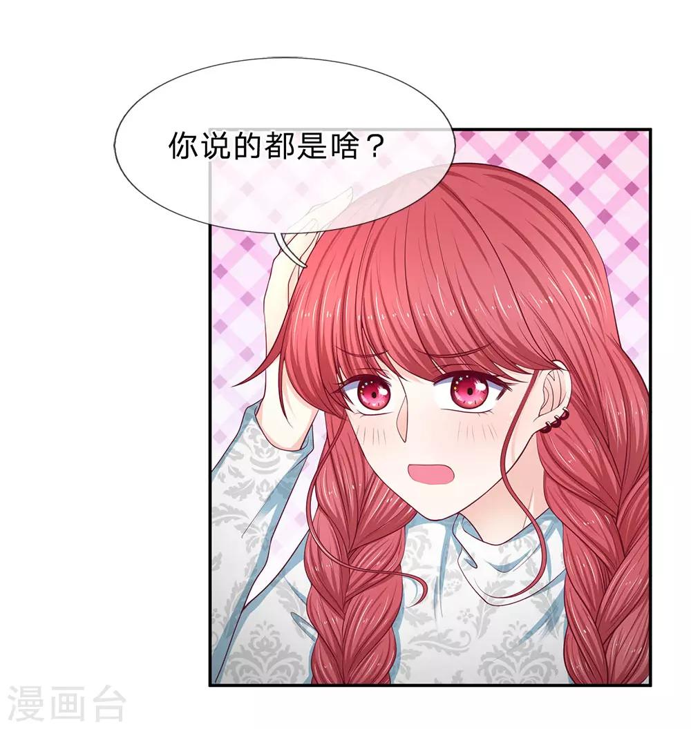 第166话 核心员工11