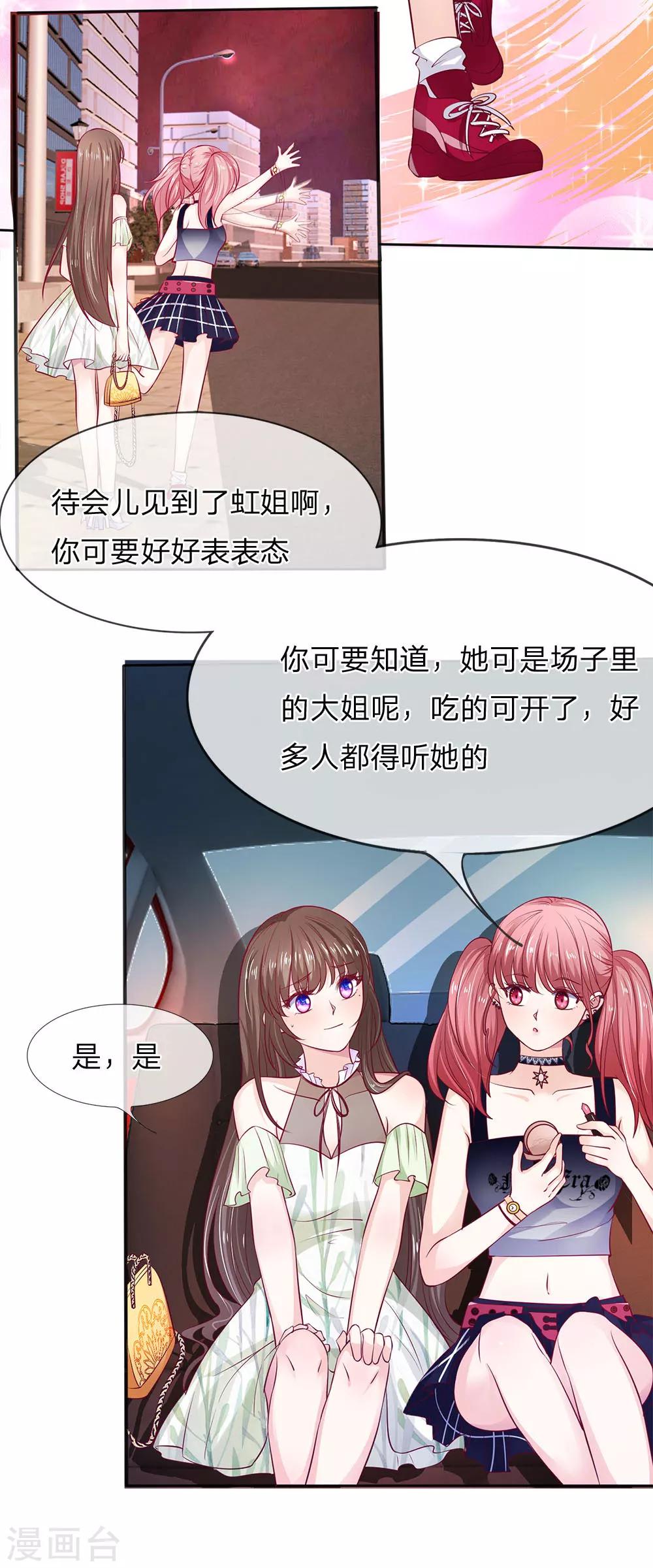 第6话 办法总是有的10