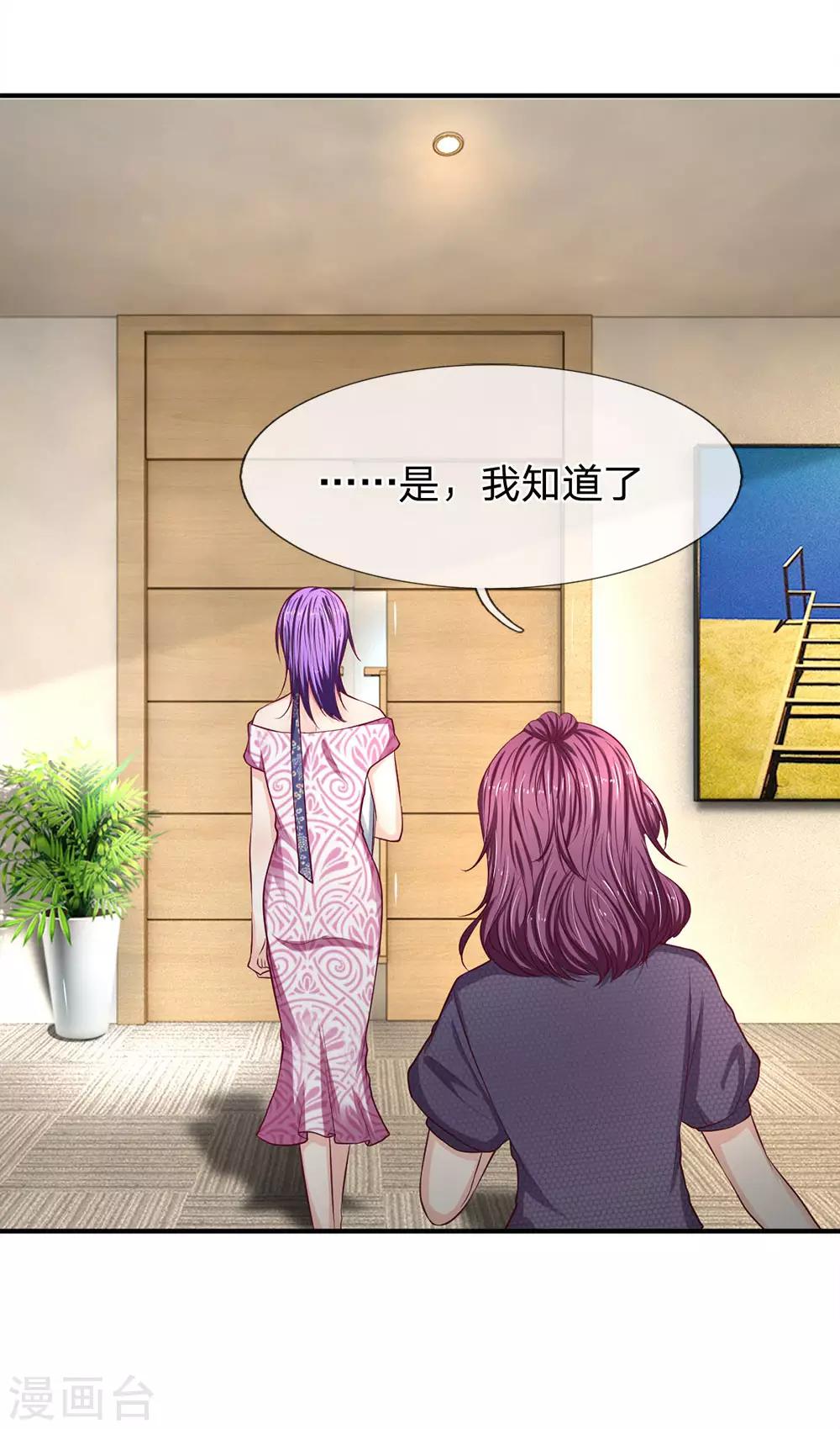 第128话 初现端倪10