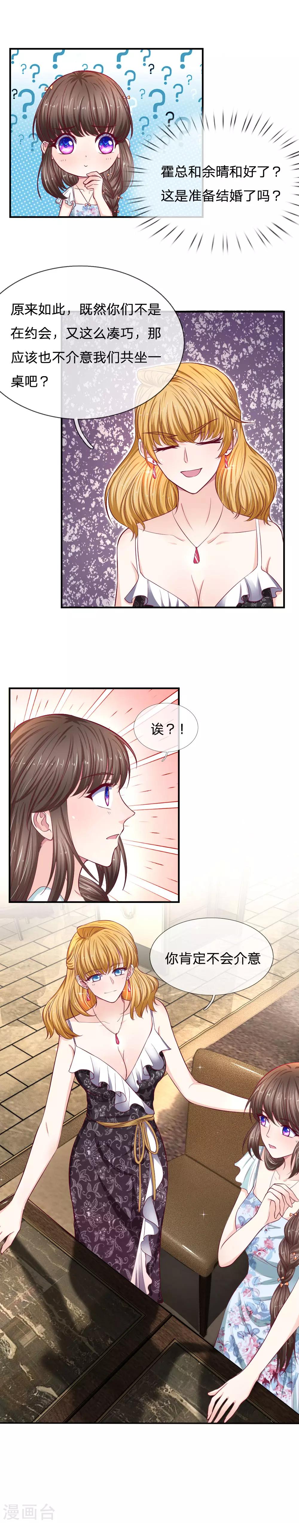 第83话 紧张的氛围1
