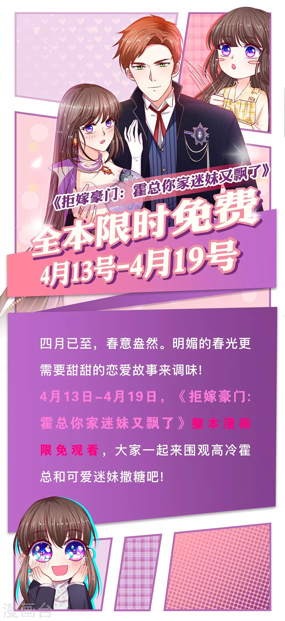 限时免费公告0
