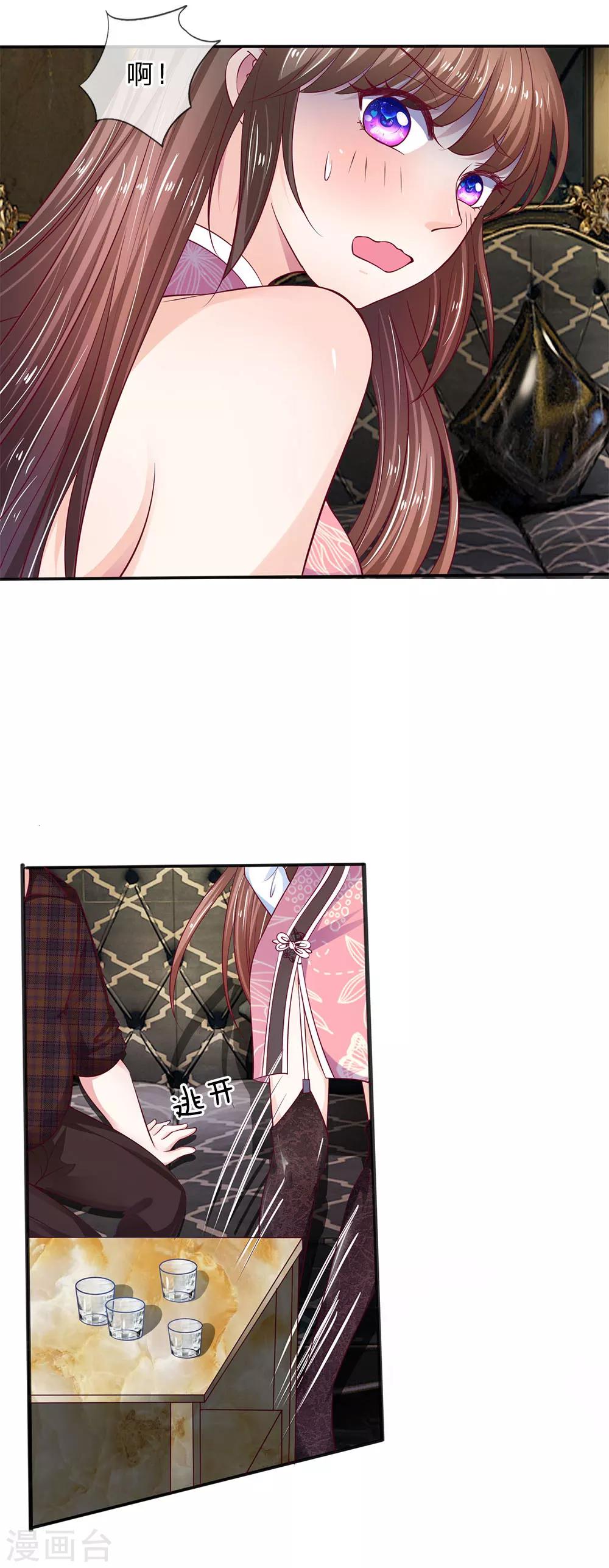 第10话 请你自重4