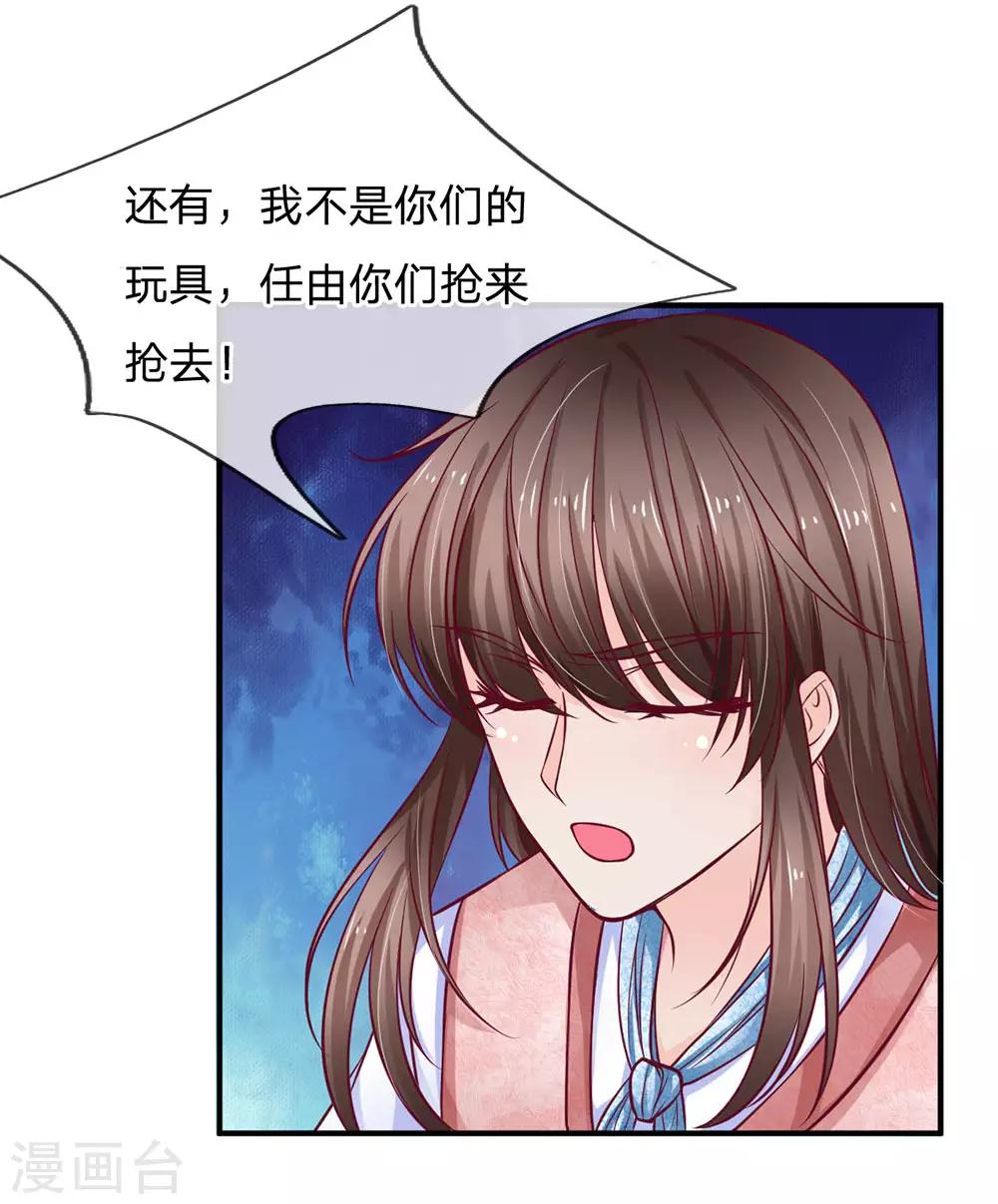 第137话 适可而止4