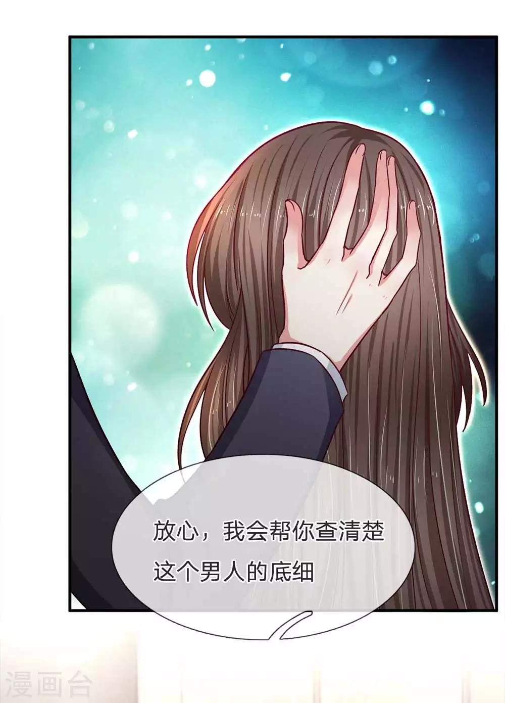 第104话 帮你把证据拍下来9