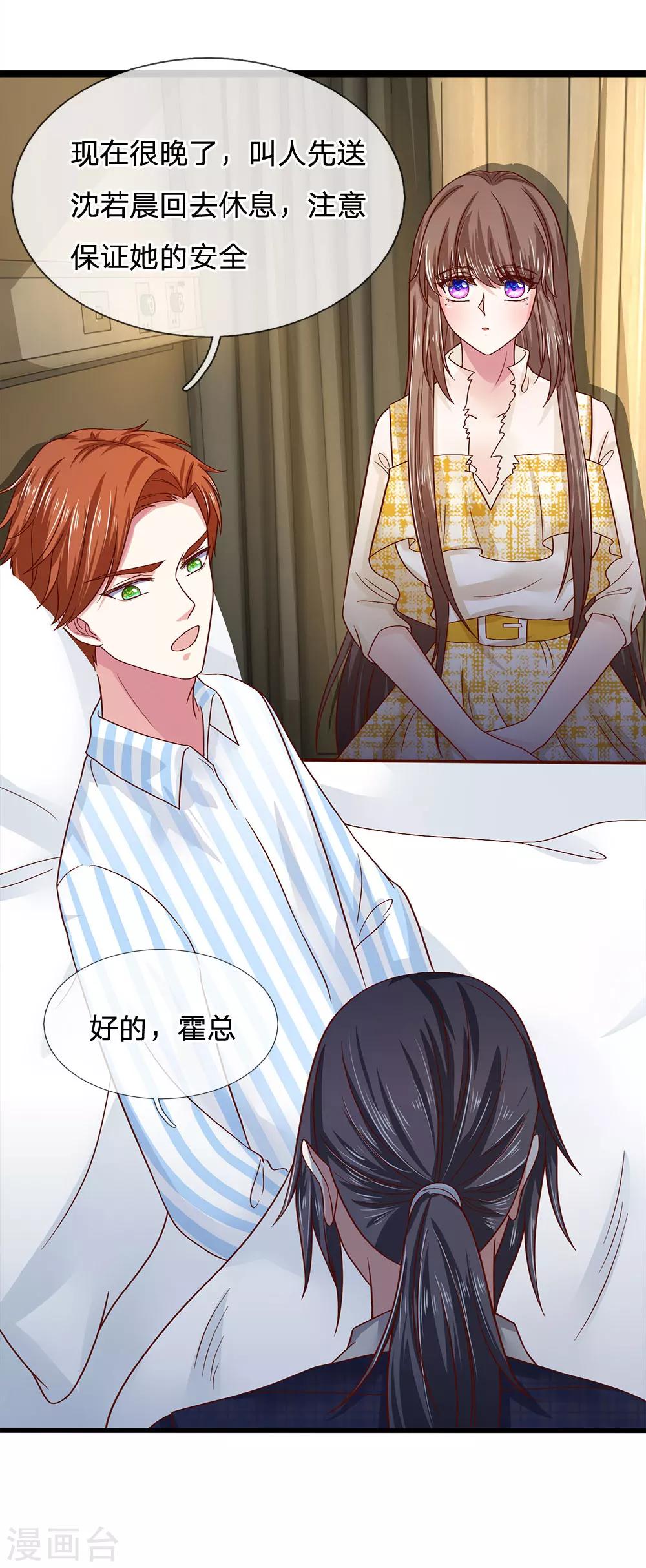 第39话 查到是谁做的吗？6