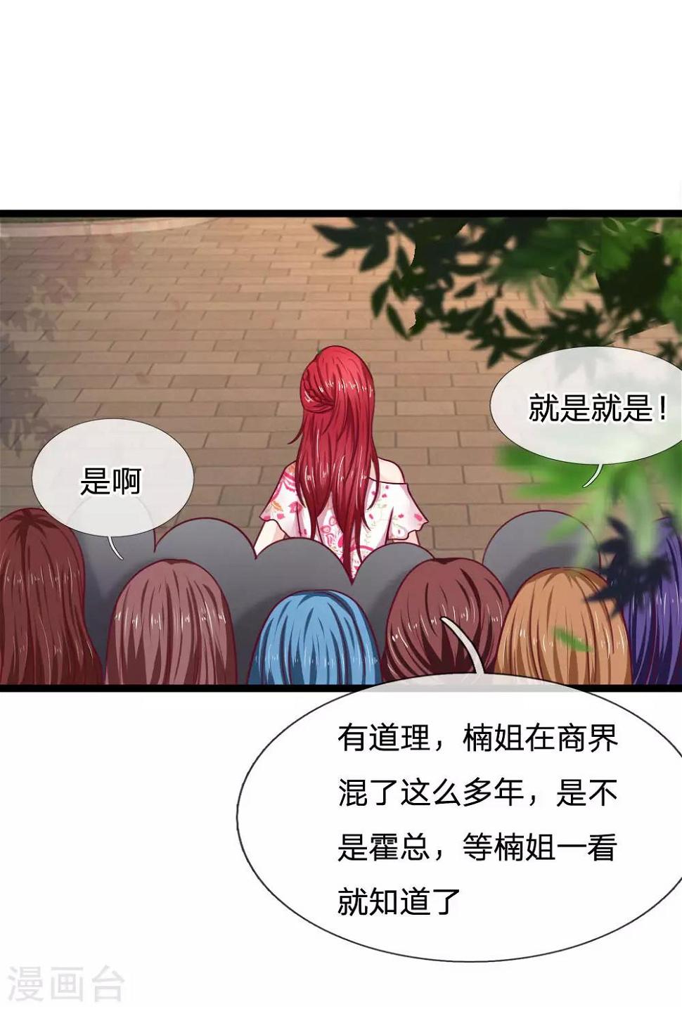 第58话 你是谁啊？15